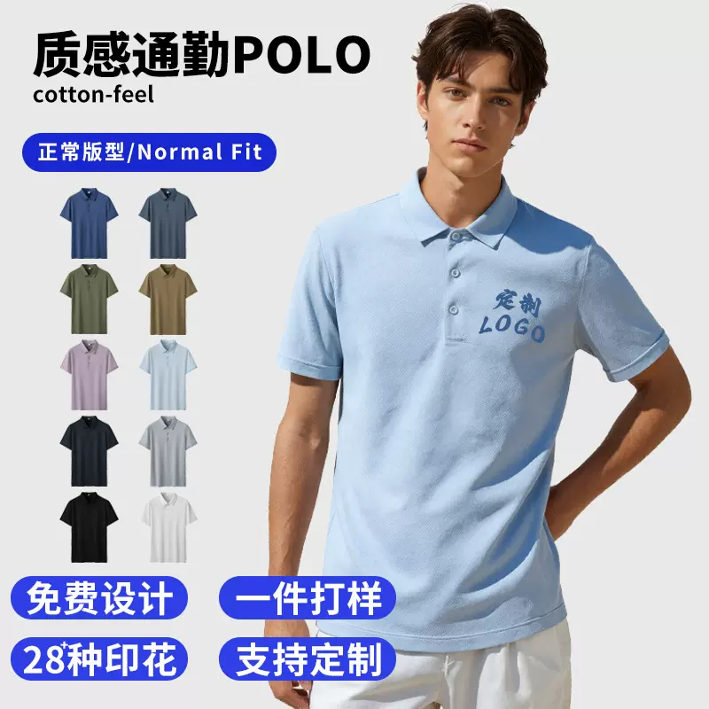 2026夏款男polo衫短袖翻领工作服企业团体广告文化衫展会印图logo