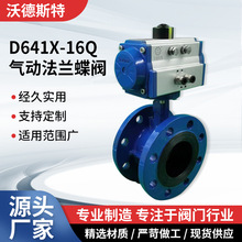 D641X-16Q��ӷ��m���y�������y��ӵ��y��܇��ˮ�y��ȵ��y���y