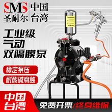 台湾圣耐尔气动隔膜泵油漆喷漆泵涂料乳胶漆增高压泵油墨双隔膜泵