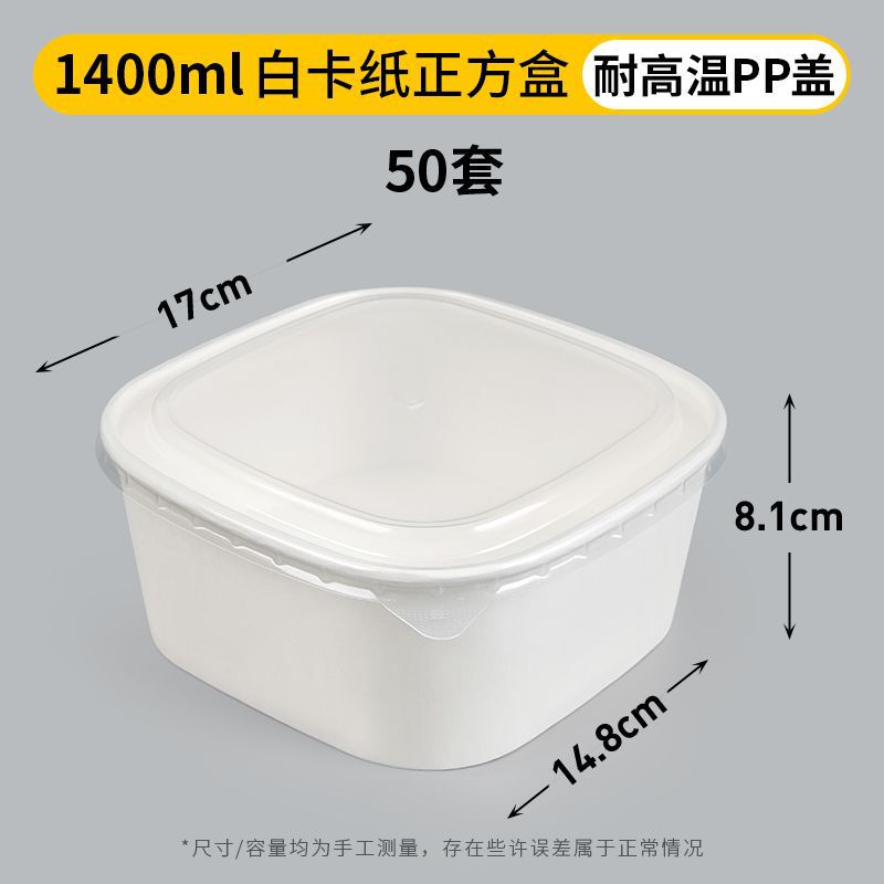 一次性餐盒白色牛皮纸正方形果切盒水果打包盒沙拉碗外卖快餐饭盒|undefined