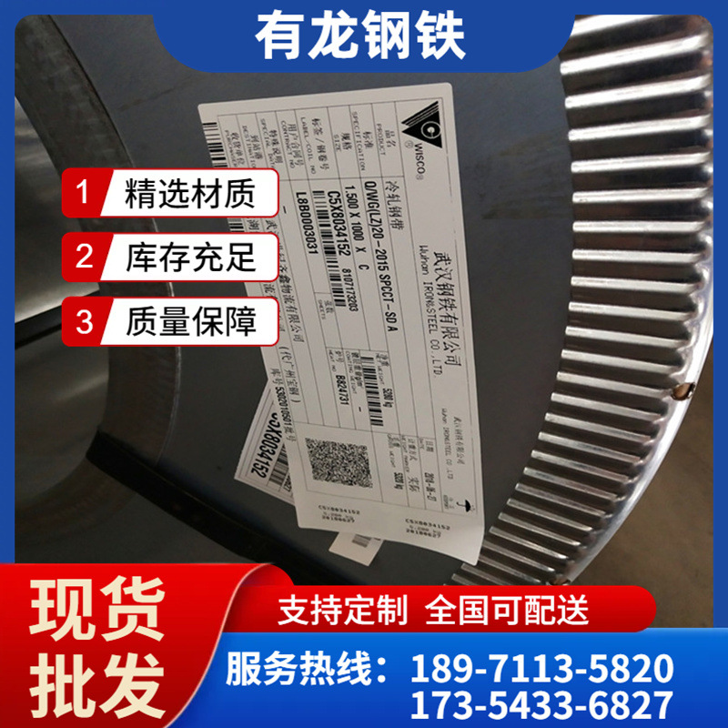 湖北有龙钢铁有限公司供应HC340/590DP冷轧高强钢 武钢冷轧板价格