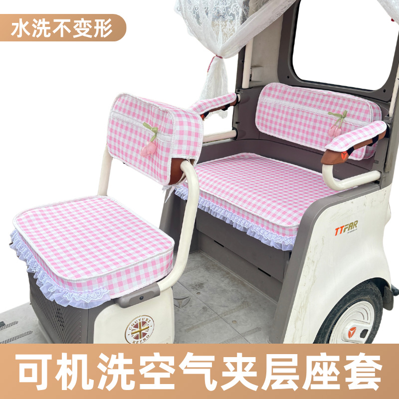 Electric tricycle air-layer seat cover, three-layer thickened composite padded seat cover, machine washable, wear-resistant, non-slip seat cover