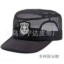 酒店保安帽子物业巡逻治安工装帽子夏季透气网帽广告帽子厂家批发