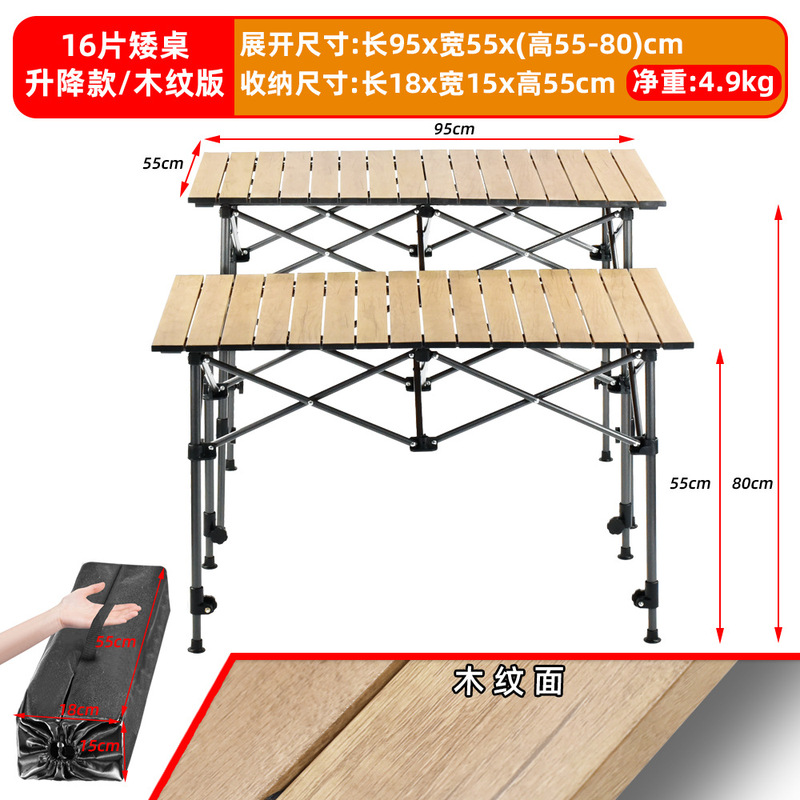 戸外折り畳み昇降テーブルポータブル木目キャンプ露店テーブルは自分でアルミ合金ピクニックをしてテーブルを焼く|undefined