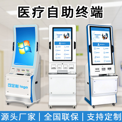 中迪多功能排队叫号取号工位银行政务海关酒店自助服务终端一体机|ms