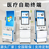 中迪多功能排队叫号取号工位银行政务海关酒店自助服务终端一体机|ru