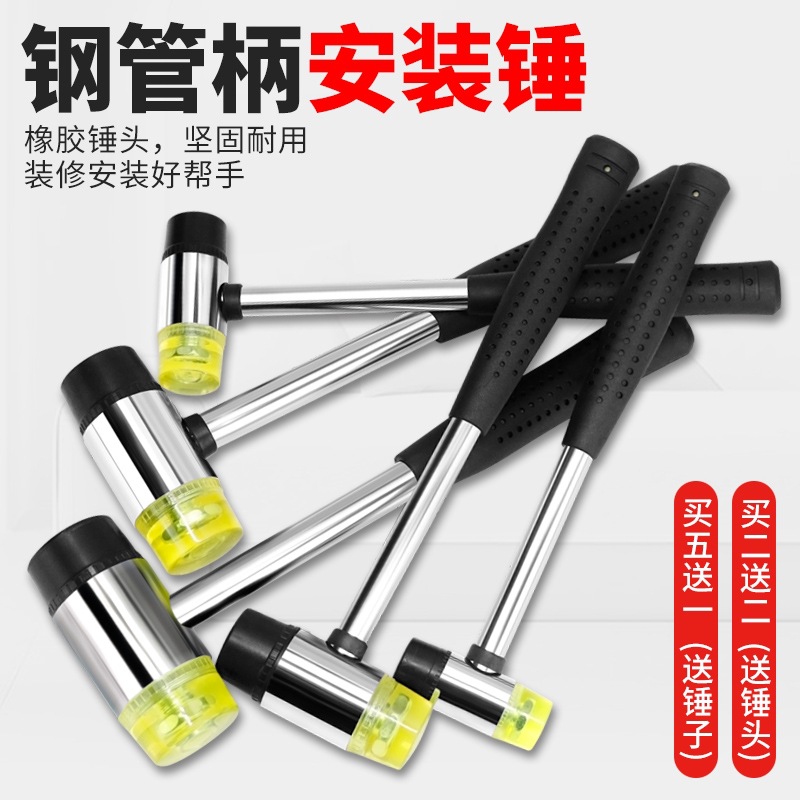 安装锤橡胶锤锤头橡皮锤尼龙锤地板玻璃瓷砖安装锤榔头锤子工具