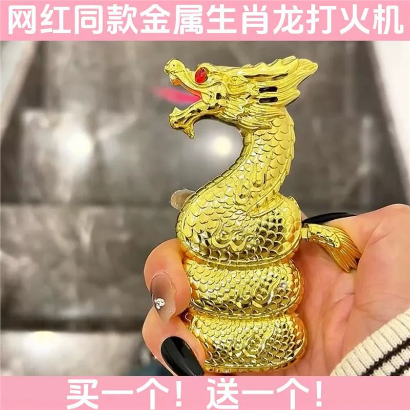 Новый год дракона красный красный рельеф Panlong ветрозащитная зажигалка надувная индивидуальная креативная прямая подарок высокого класса