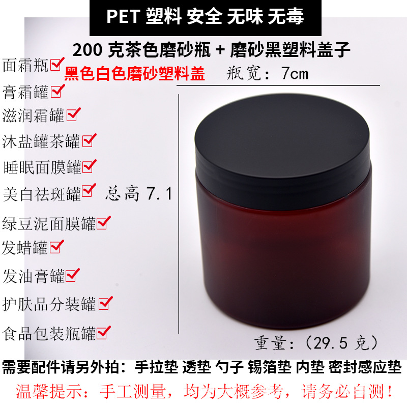 Pet botella de crema de plástico, mascarilla cosmética, frasco de productos para el cuidado de la piel, envase de subembotellado, pequeña capacidad, portátil
