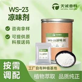 植物香料;合成香料