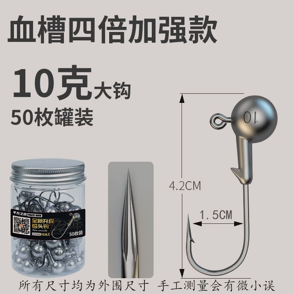 4x strengthened blood tank model 10g large hook 50 pieces canned