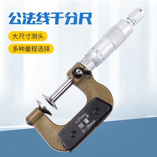 ���a�� ������ǧ�ֳߴ�y�^�X݆�y�������y΢��0-25-50-100mm