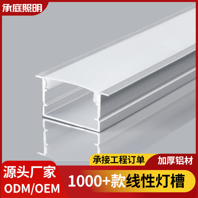 线形灯铝槽嵌入式铝合金u型槽卡槽线条灯带明装25*15带边型材灯槽