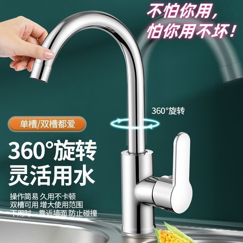 Kitchen Faucet with Hot and Cold Water, Dual-Use Sink, Two-In-One Rotating Dishwashing Sink, Household Single Cold Water Sink Faucet