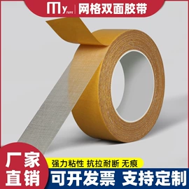 封装打包胶带;工业产品胶带;办公用品胶带