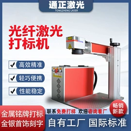 激光打孔设备;打码机喷码机;激光切割机