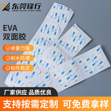 ģ��eva�����p���z��ճ�Ӻ�EVA�̶��p���z�������h�o�ۈA�ή���