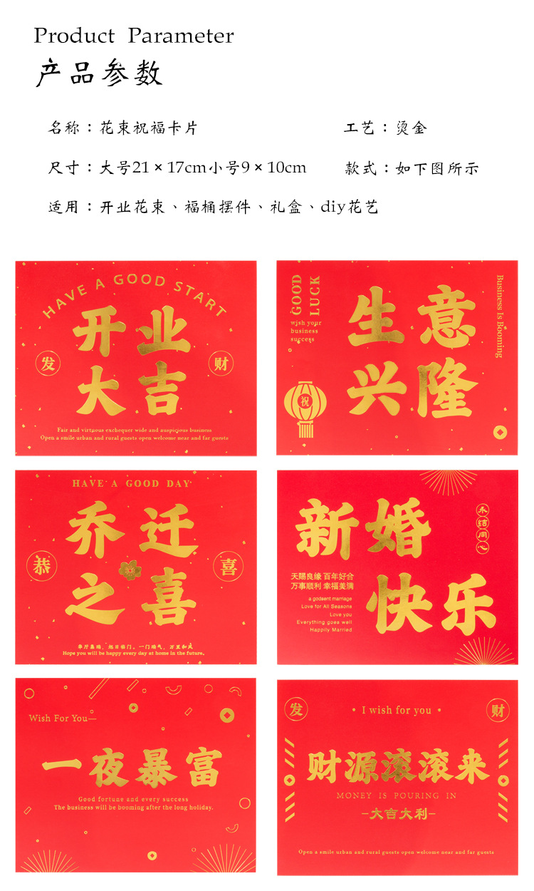 开业大吉_02