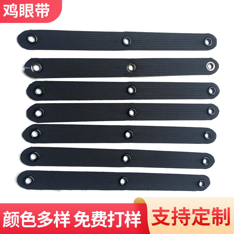 厂家直销打孔鸡眼飘带尼龙捆绑pp铜环尼龙带服装辅料坚实耐用