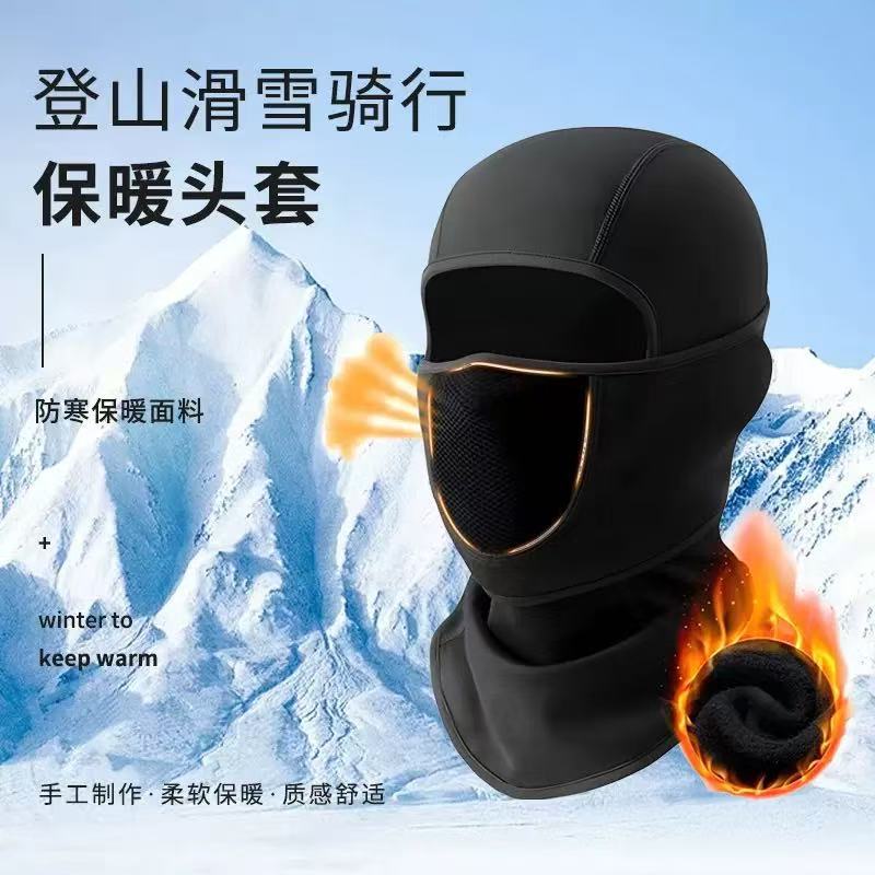 Casco de esquí transfronterizo máscara respirada protector de cuello largo para motocicleta cubierta de cabeza protector de nariz multifuncional