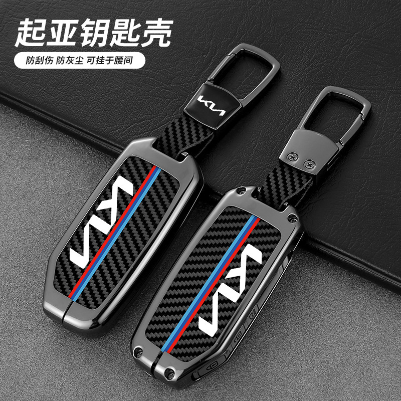 Applicable to Kia Zhi Run ACE key cover 21 KX3 proud run KX5 Kaiku…