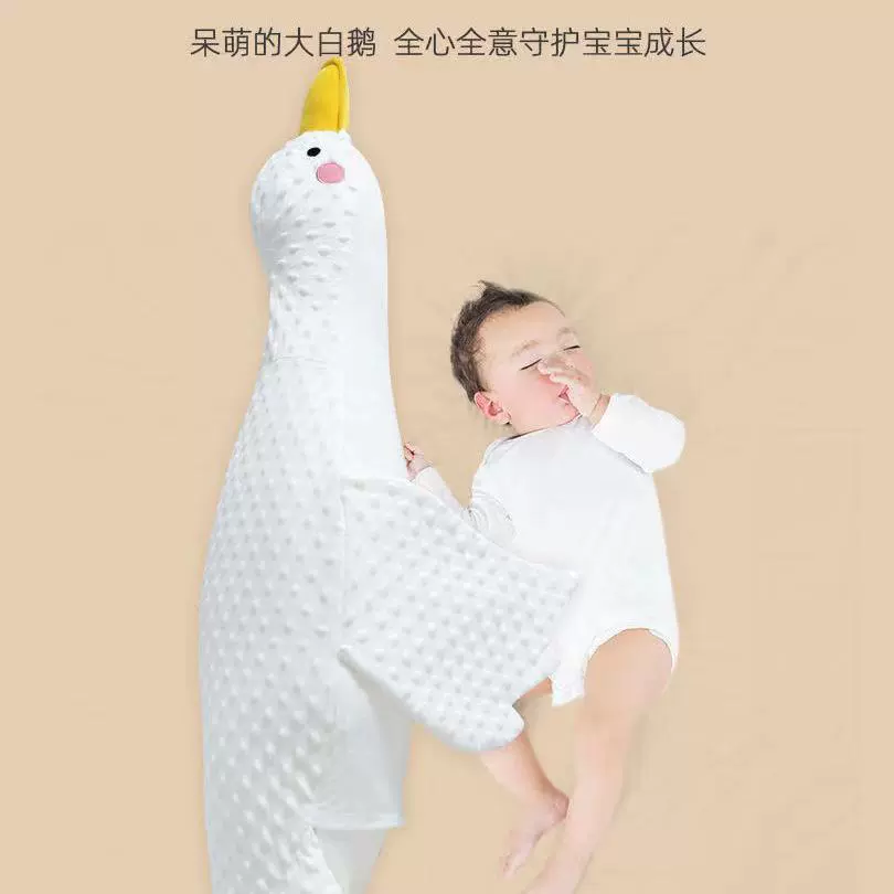 大白鹅婴儿安抚枕豆豆绒充棉透气含固定绑带新生儿飞机趴枕头枕芯