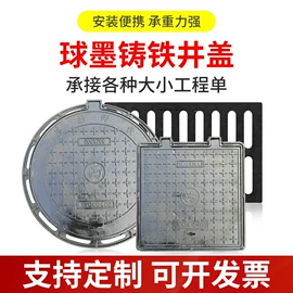 井盖;铸造;铸管