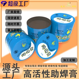 焊接材料附件;焊丝;焊膏