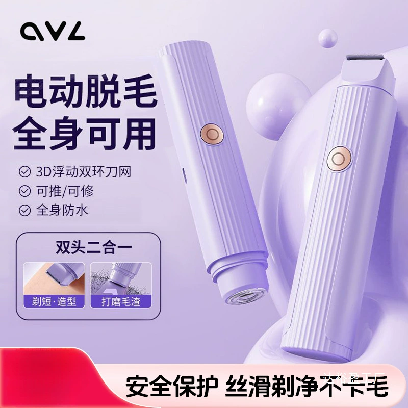 Электробритва OVL, бритва для подмышек, женские интимные места, триммер с двумя головками, инструмент для удаления волос, мужское бритье, оптовая продажа