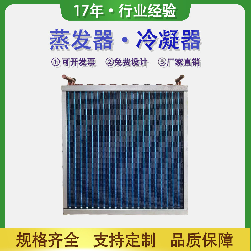 翅片冷凝器L型U型直型翅片式冷凝器冰箱冰柜配件冷凝器散热