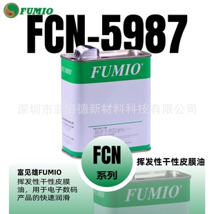 ��Ҋ��FUMIO FCN-5987 PTFE�ͺϸ�Ĥ������ �]�l�Ը���ƤĤ��
