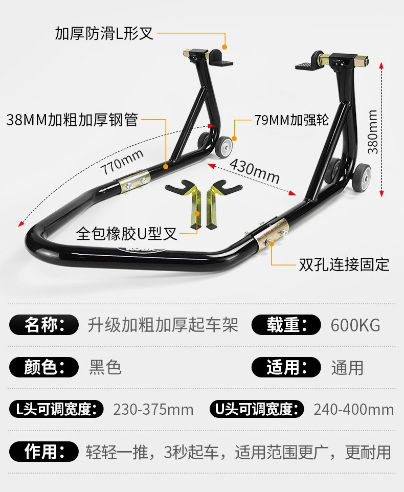 Suitable for KOBY motorcycle lift stands, rear wheel supports, motorcycle parking stands, maintenance and repair tools