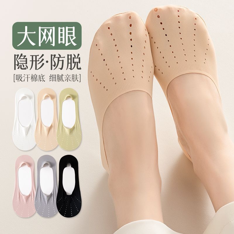 Mesh Boat Socks for Women, Non-Slip, Spring and Summer Thin High-Heeled Socks, Short Socks, Shallow Mouth Invisible Ice Stockings