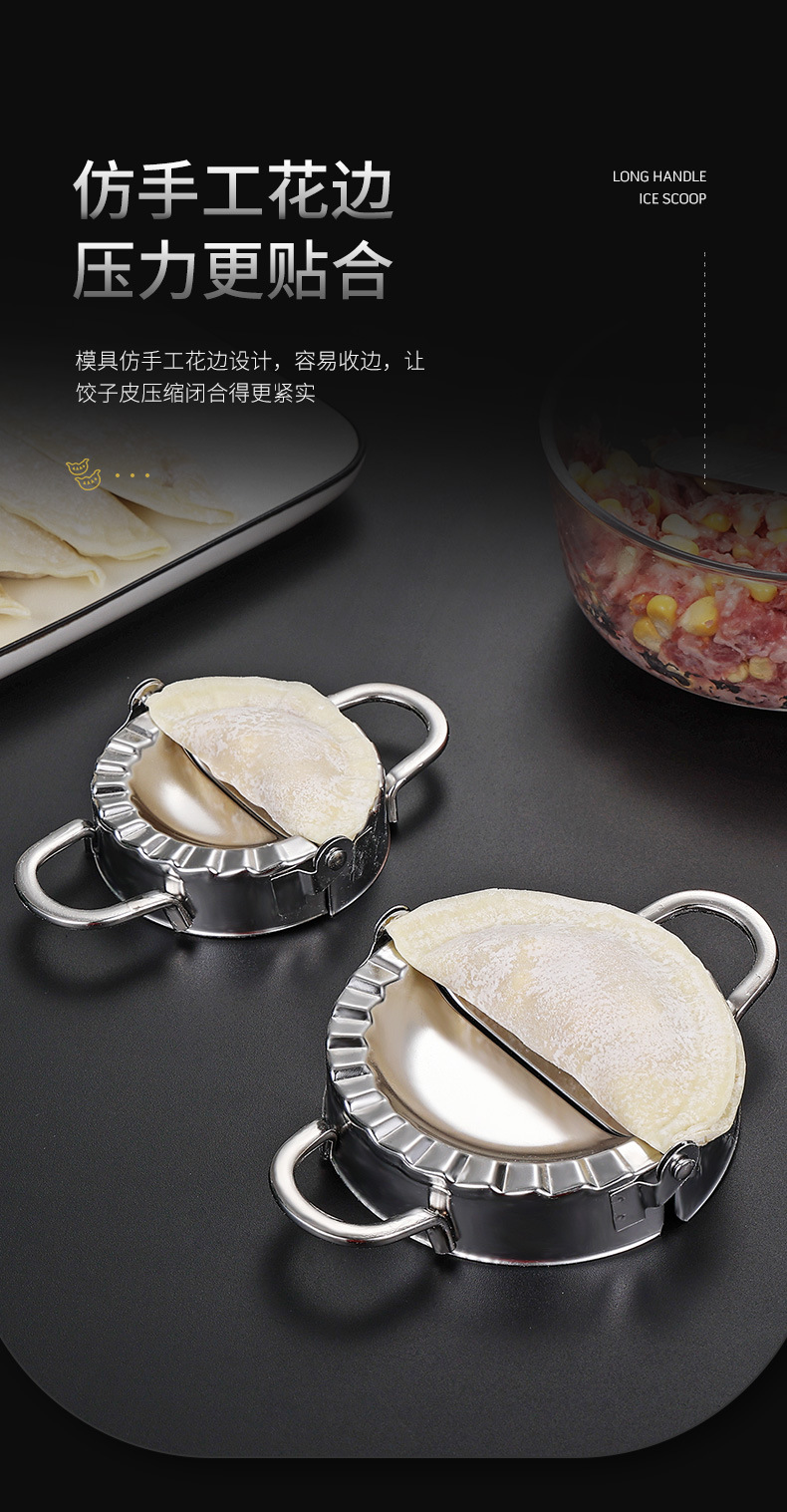 包饺子神器_03.jpg