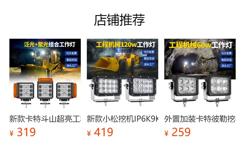 Excavator LED work light 55W high power, waterproof and shockproof large arm lighting spotlight for mining heavy machinery