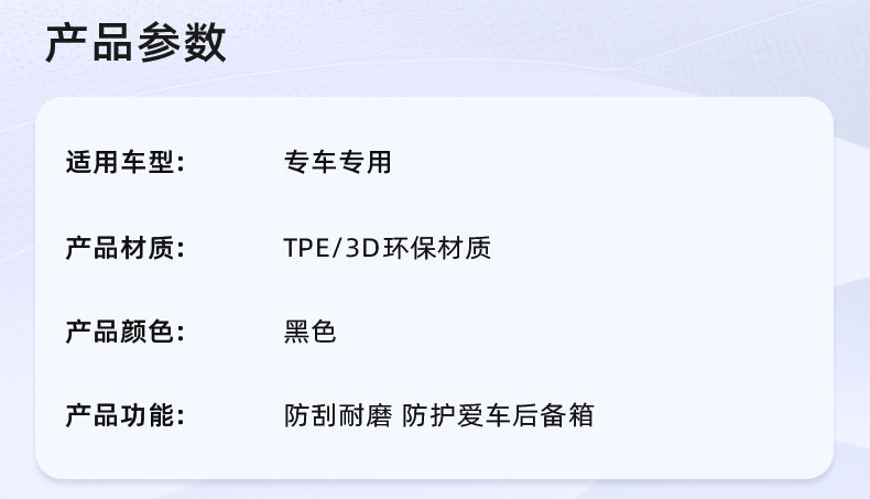 26 Types of Tpe Car Trunk Mats for Geely Xingyue, Nissan Sylphy, Volkswagen Sagitar, Toyota Rav4