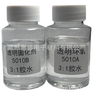 【包邮】5010A/5010B透明绝缘环氧树脂灌封胶