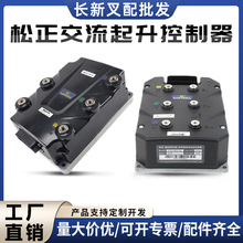 48V/350A80V܇SZ7535/SZ7545