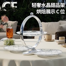 轻奢高级感多层果盘 多功能三层水晶甜品架 高颜值点心零食收纳架