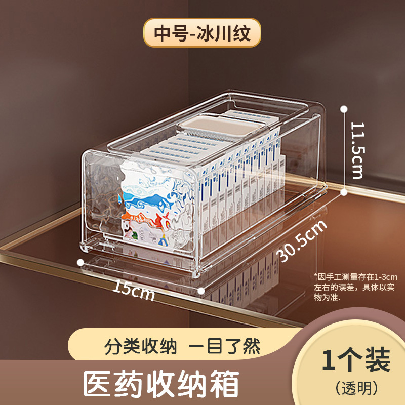引き出し式薬物収納ボックス医薬箱家庭用大型薬品救急薬箱収納ボックス透明多層|undefined