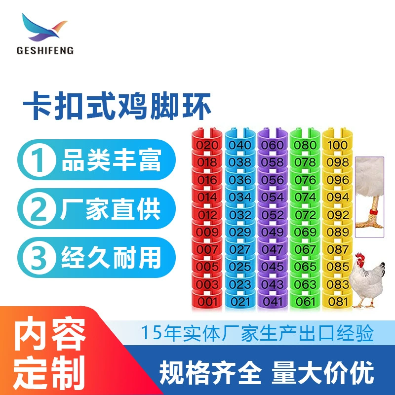 Открытая куриная ножная петля курица пластиковая петля куриная ножная петля лазерная надпись кольцо большого диаметра кольцевая оптовая продажа