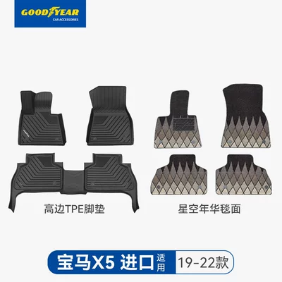 5 Series, and Long Axle Peihui — Universal Foot Pad - premium-injection-moldedx5-imported-high-edge-full-tpe-floor-mats-starry-sky-year-rug-black-2019-2022-models