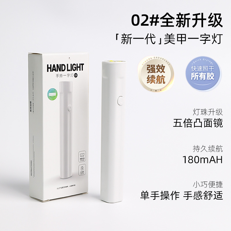 Suministro transfronterizo de nuevas herramientas portátiles de manicura, lámpara de manicura de terapia de luz de una línea, lámpara de horneado con batería, mini venta al por mayor