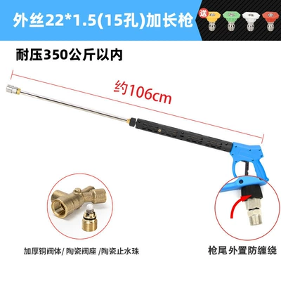 High pressure car wash water gun, Car Wash Machine Gun Head 380 - g5-outer-wire-m22-hole-15-extension-gun-pressure-resistance-350kg