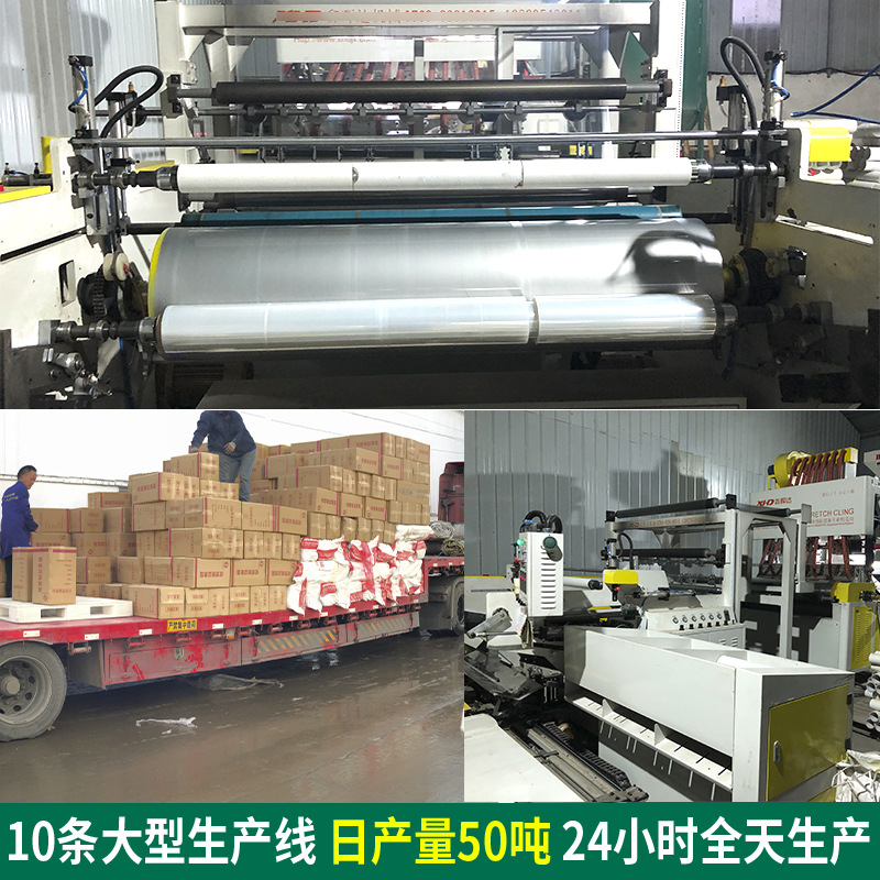 Suministro directo de fábrica película de envoltura de estiramiento película protectora PE película de plástico transparente