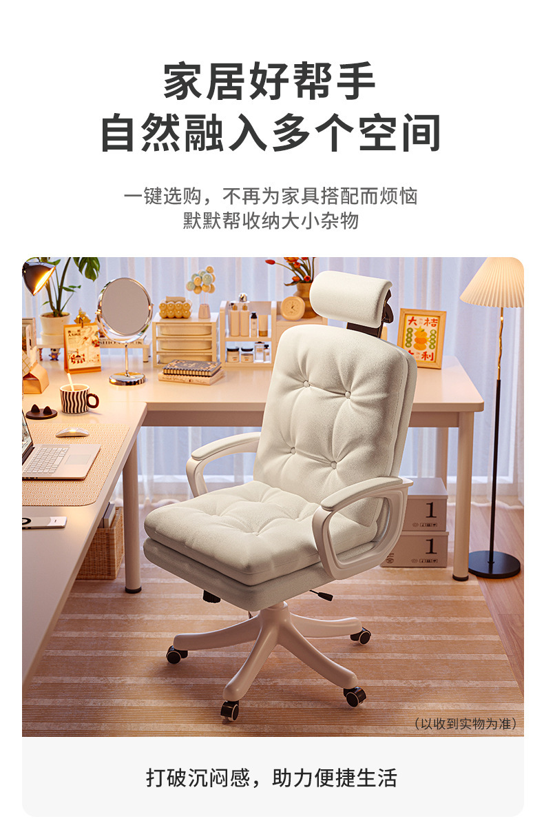 复制_电脑椅子家用久坐舒服办公椅女生卧室大学生.jpg
