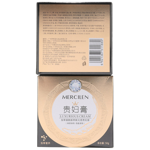 Mengxi cordyceps nicotinamide skin nourishing light lady cream 50g firming anti-wrinkle cream hydrating moisturizing lazy cream