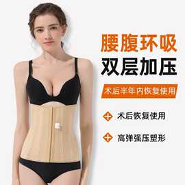抽脂术后塑身衣女产后美体塑形腰封腰夹腰腹环吸束缚带加压收腹带
