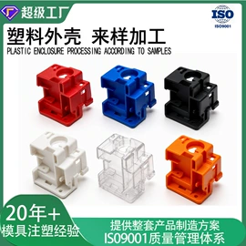 注塑加工;塑料模;运动摄像配件