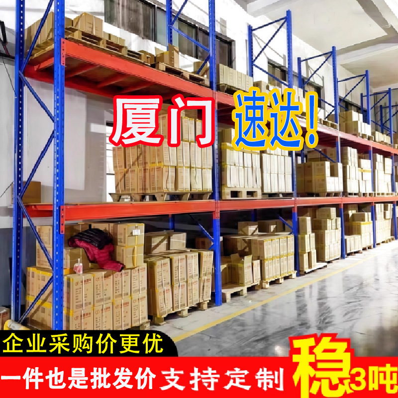 加厚重型货架仓库库房托盘式货架高位多层超强承重储物横梁式货架